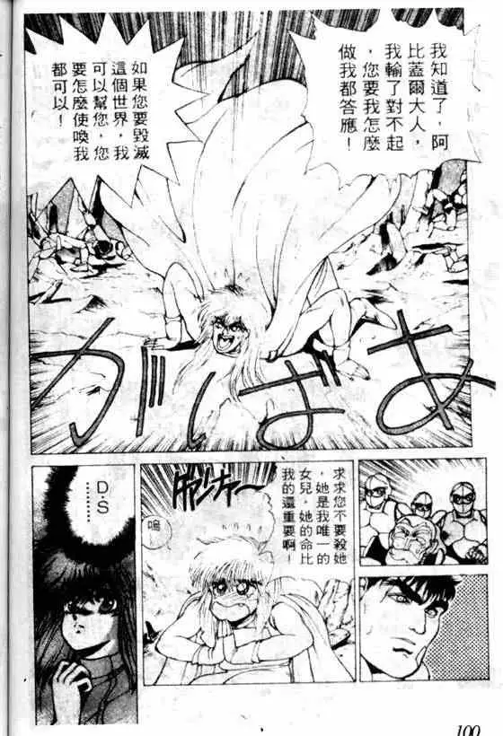 暗黑破坏神第07卷