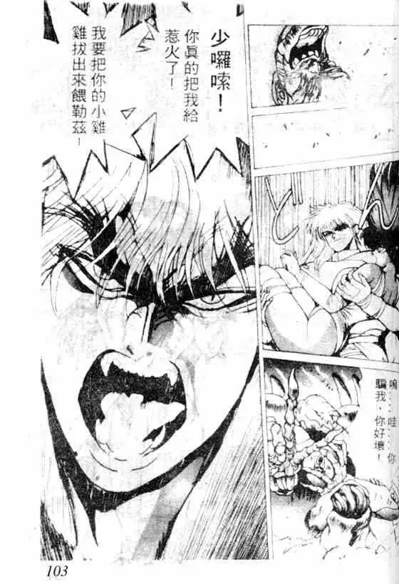 暗黑破坏神第07卷