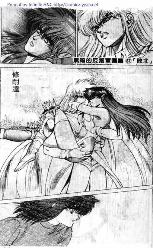 暗黑破坏神第07卷