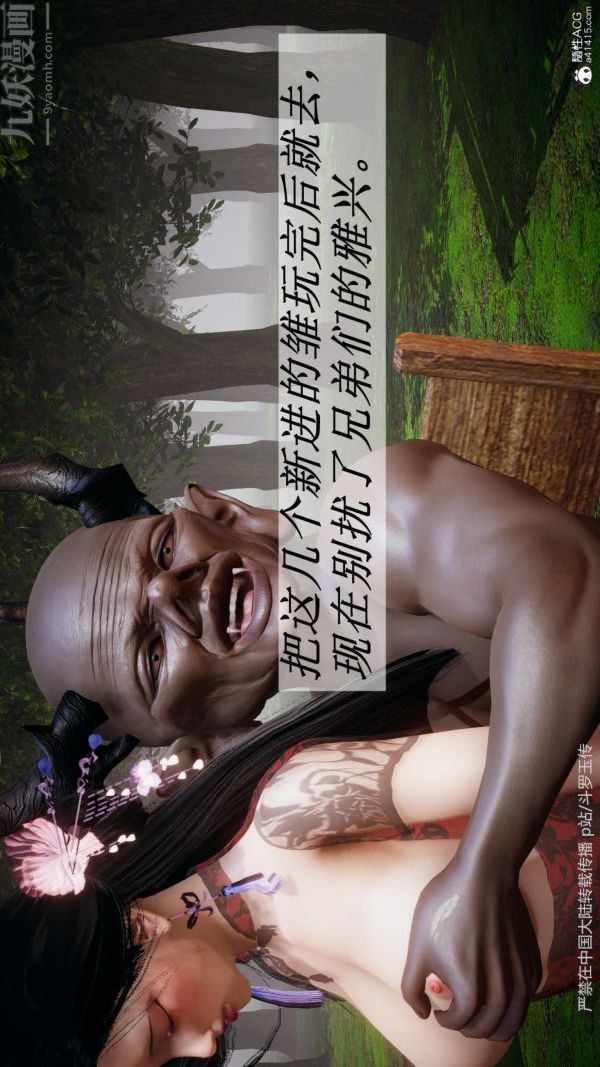 [3D]斗罗玉传第25章-营救下02话