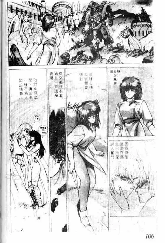 暗黑破坏神第07卷