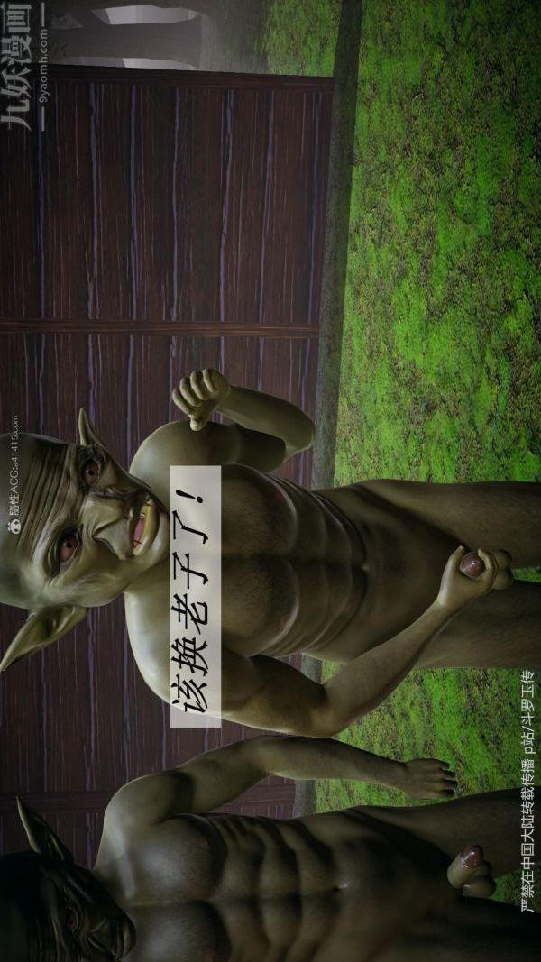 [3D]斗罗玉传第25章-营救下02话