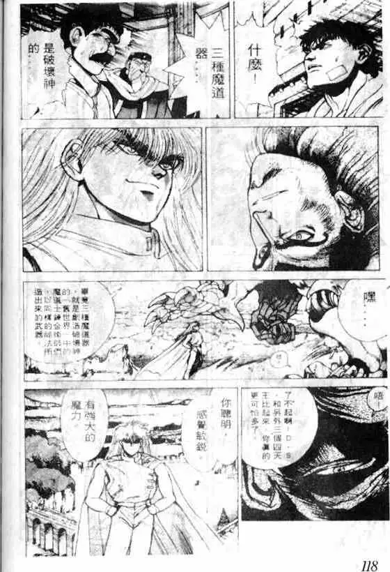 暗黑破坏神第07卷