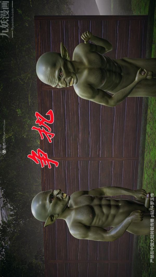 [3D]斗罗玉传第25章-营救下03话