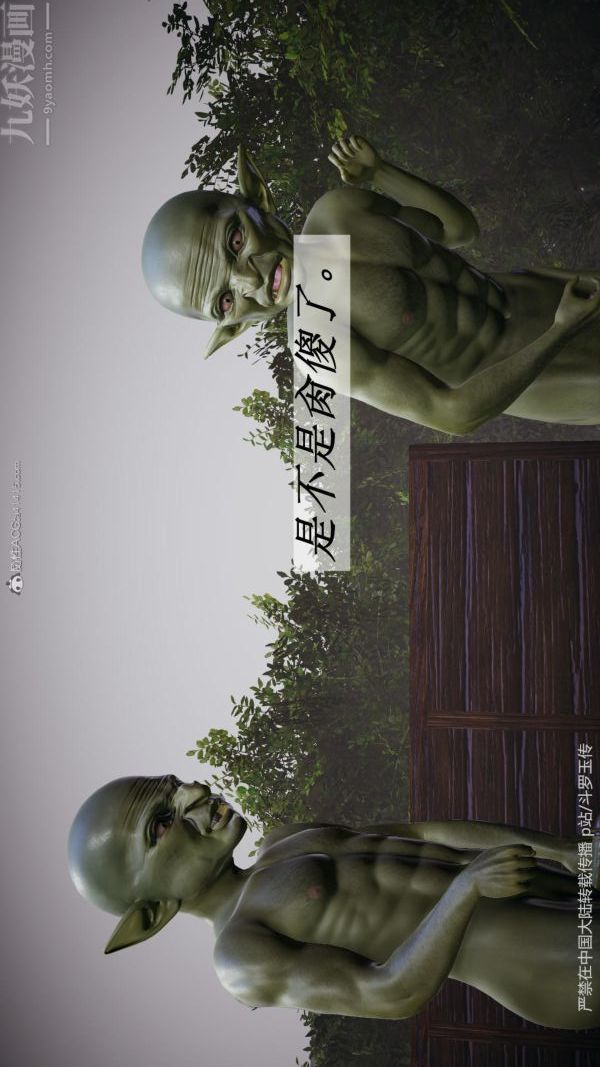 [3D]斗罗玉传第25章-营救下03话