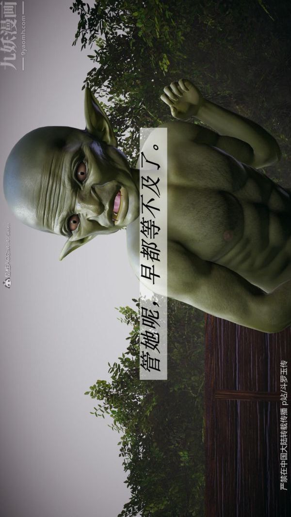 [3D]斗罗玉传第25章-营救下03话