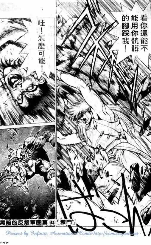 暗黑破坏神第07卷