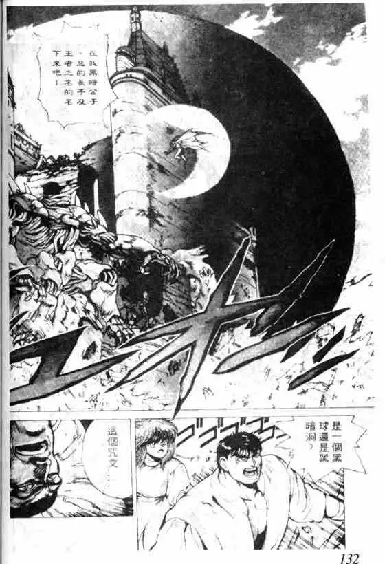 暗黑破坏神第07卷