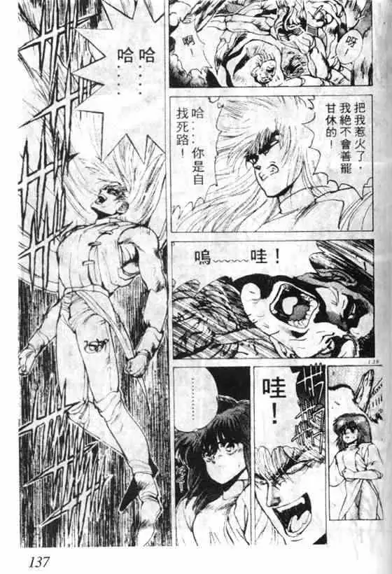 暗黑破坏神第07卷