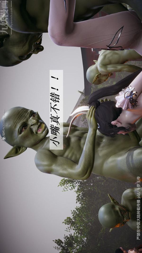 [3D]斗罗玉传第25章-营救下03话