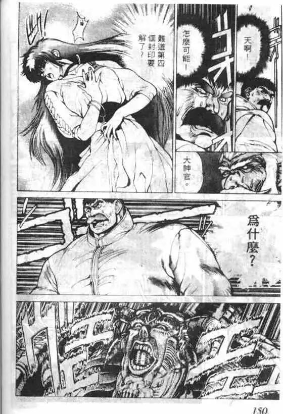 暗黑破坏神第07卷