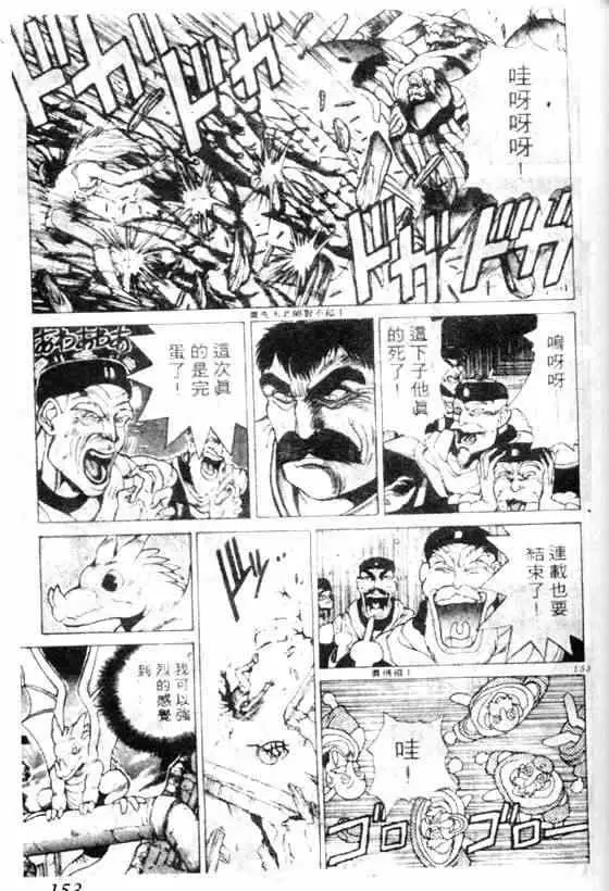 暗黑破坏神第07卷