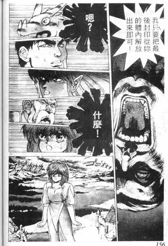 暗黑破坏神第07卷