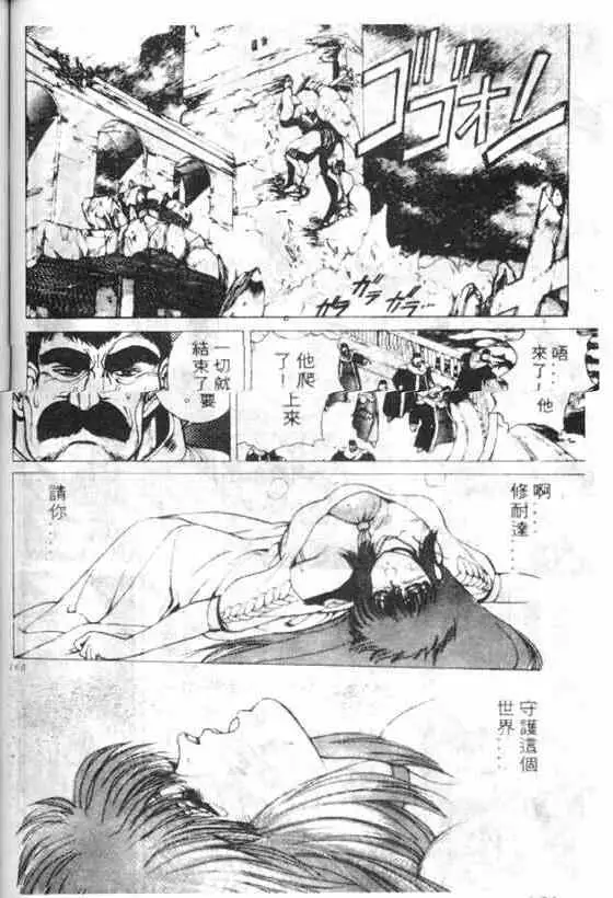 暗黑破坏神第07卷