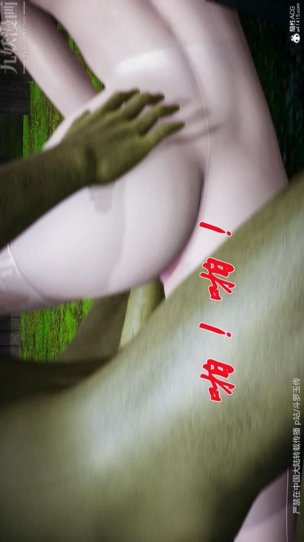 [3D]斗罗玉传第25章-营救下03话