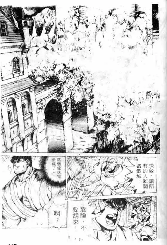 暗黑破坏神第07卷