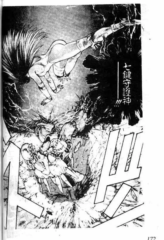 暗黑破坏神第07卷