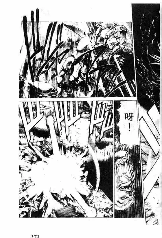 暗黑破坏神第07卷