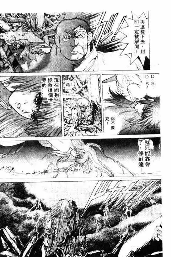 暗黑破坏神第08卷