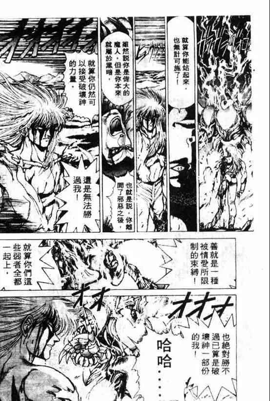 暗黑破坏神第08卷