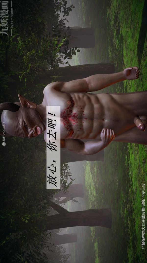 [3D]斗罗玉传第25章-营救下04话