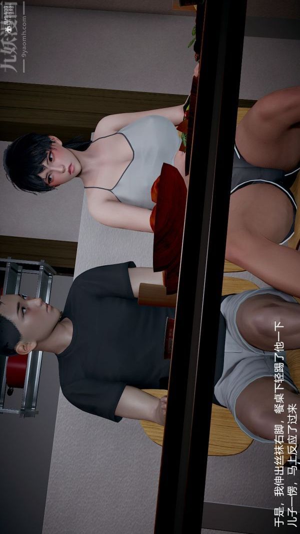 [3D]我和儿子的秘密第28话