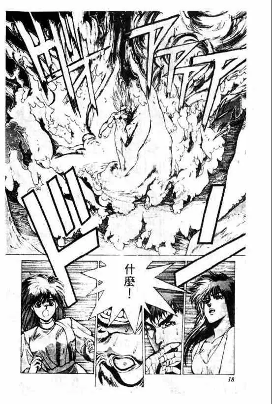 暗黑破坏神第08卷