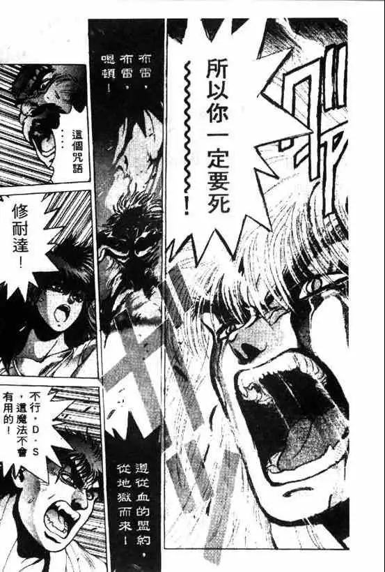 暗黑破坏神第08卷