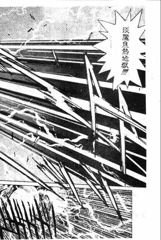 暗黑破坏神第08卷