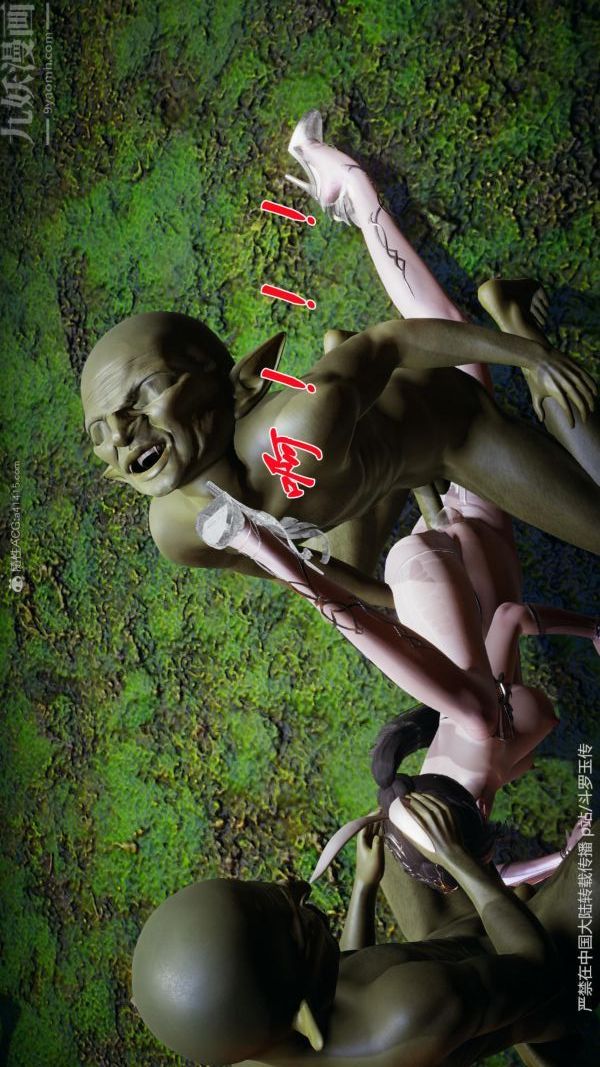 [3D]鬥羅玉傳第25章-营救下04話