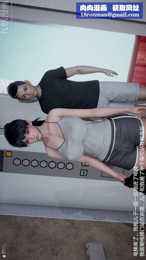 [3D]我和儿子的秘密第28话