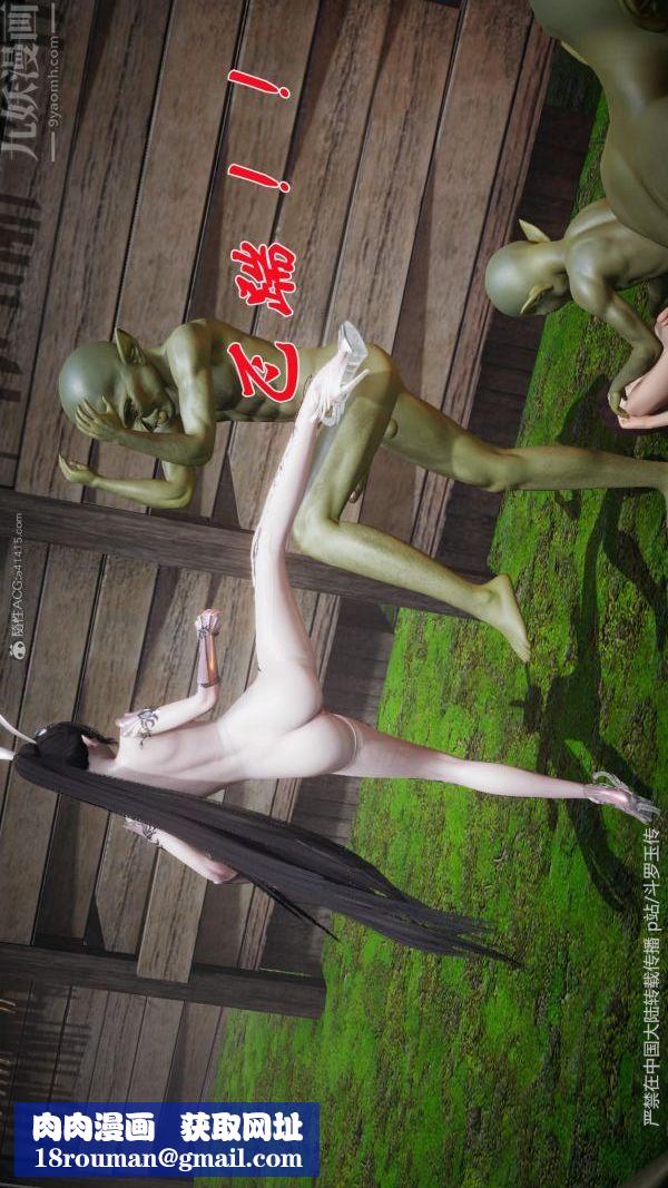 [3D]斗罗玉传第25章-营救下04话