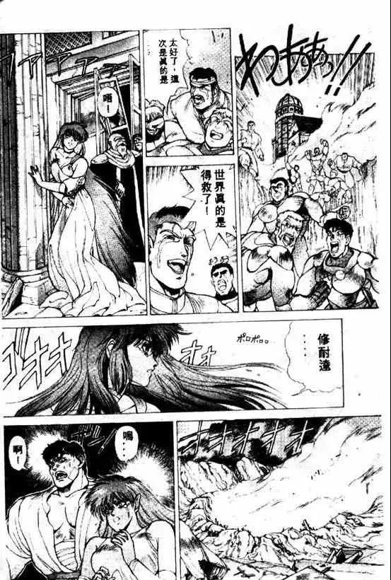 暗黑破坏神第08卷