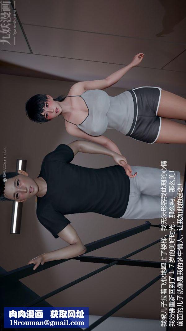 [3D]我和儿子的秘密第28话