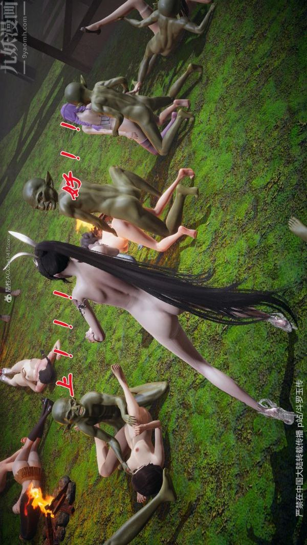 [3D]斗罗玉传第25章-营救下04话