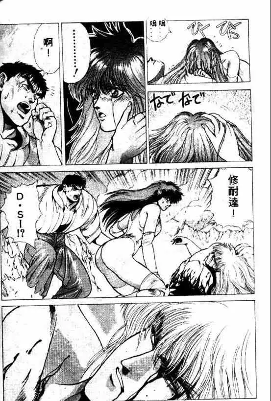 暗黑破坏神第08卷