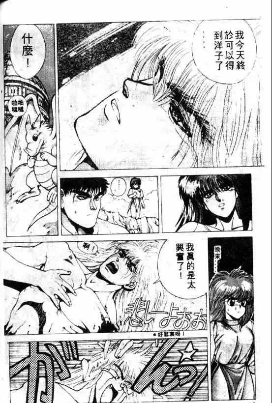 暗黑破坏神第08卷