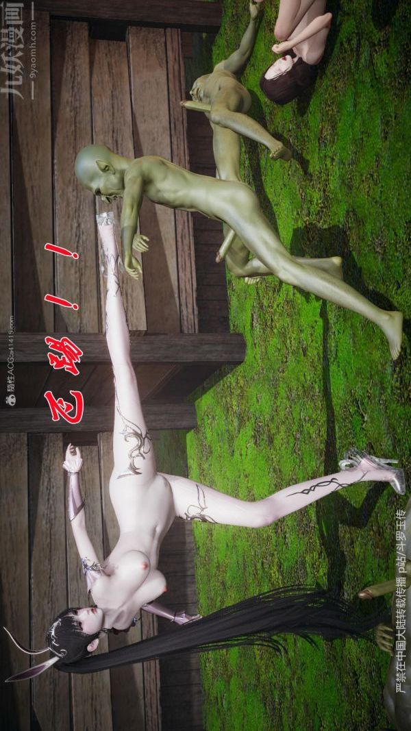 [3D]斗罗玉传第25章-营救下04话