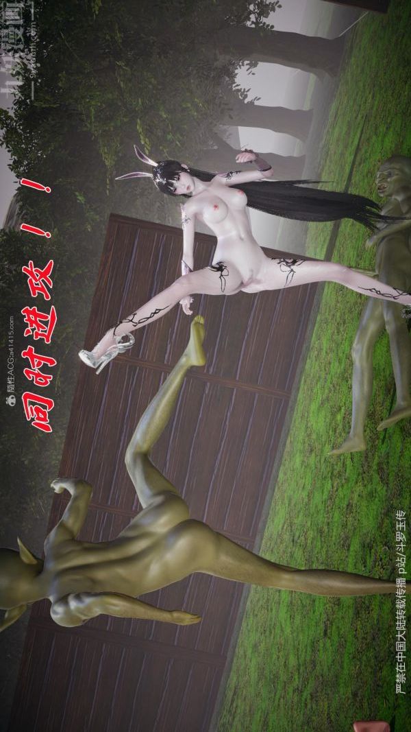 [3D]鬥羅玉傳第25章-营救下04話