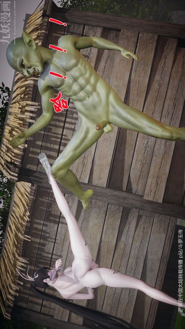 [3D]斗罗玉传第25章-营救下04话