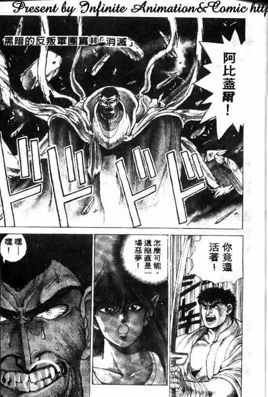 暗黑破坏神第08卷