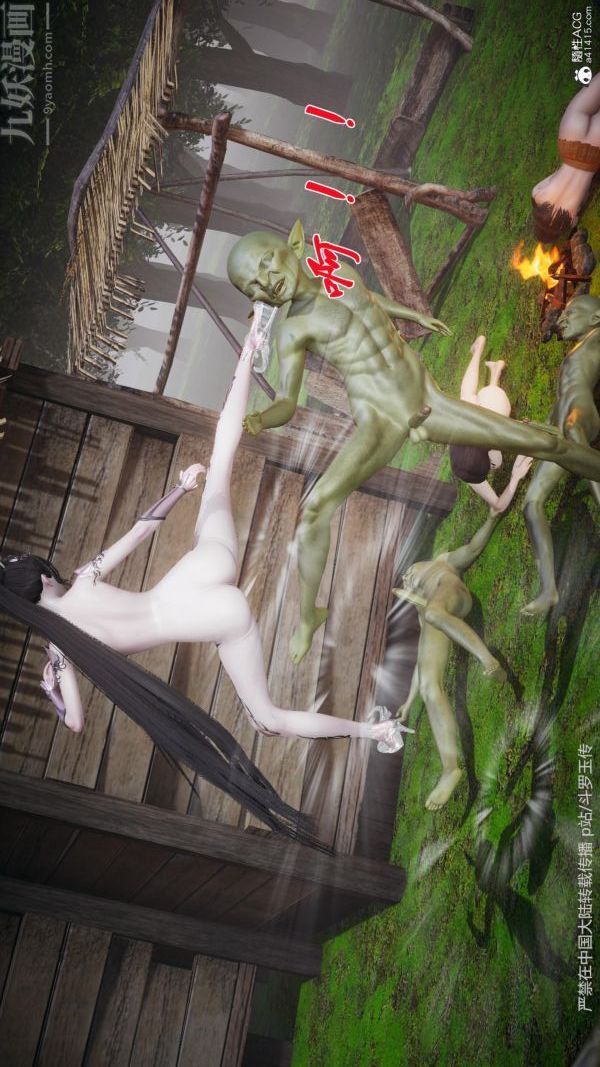 [3D]斗罗玉传第25章-营救下04话