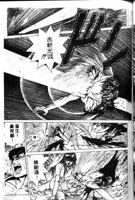 暗黑破坏神第08卷