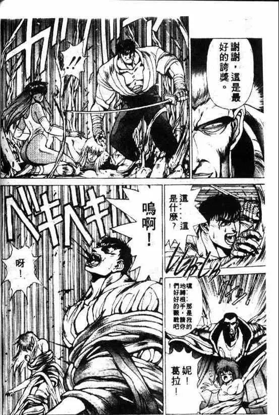 暗黑破坏神第08卷