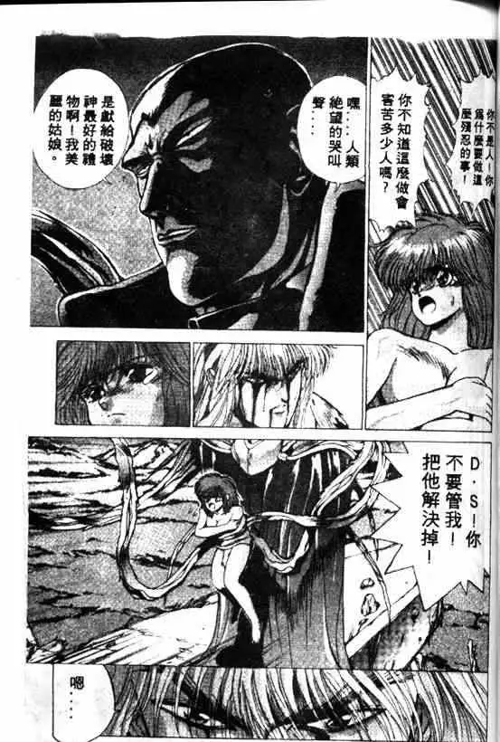 暗黑破坏神第08卷