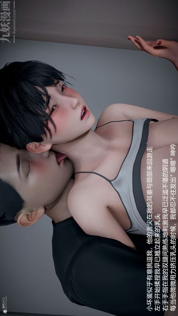 [3D]我和儿子的秘密第29话