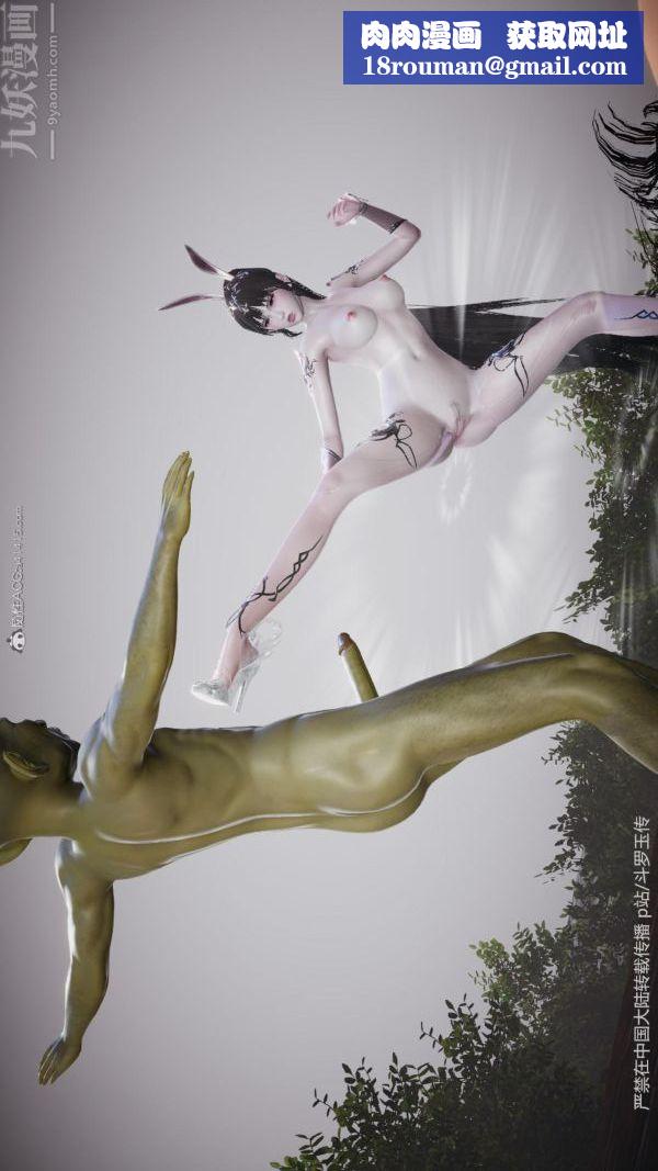 [3D]斗罗玉传第25章-营救下05话