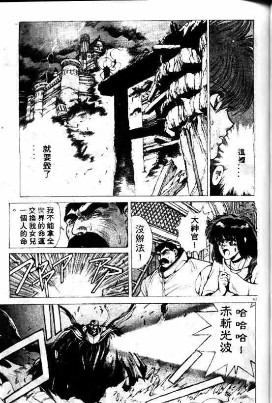 暗黑破坏神第08卷