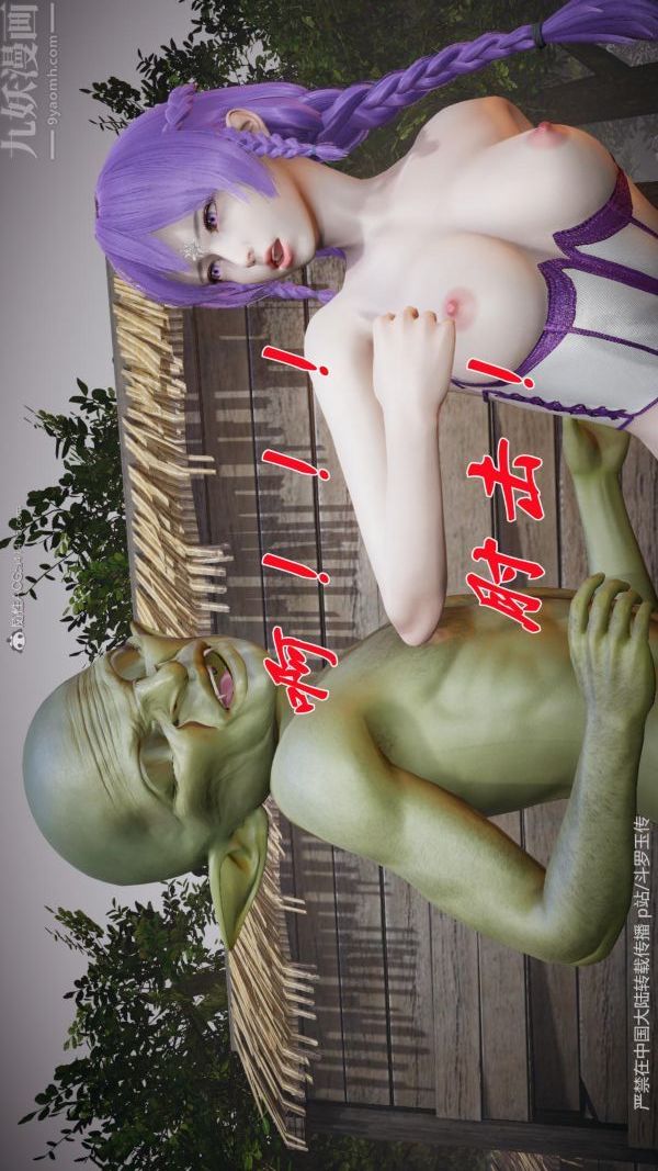 [3D]斗罗玉传第25章-营救下05话