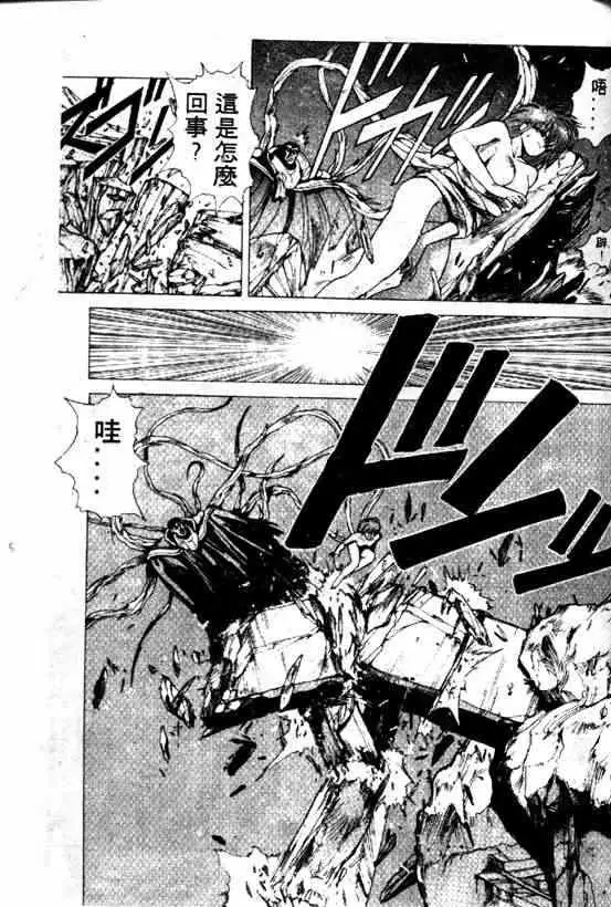 暗黑破坏神第08卷